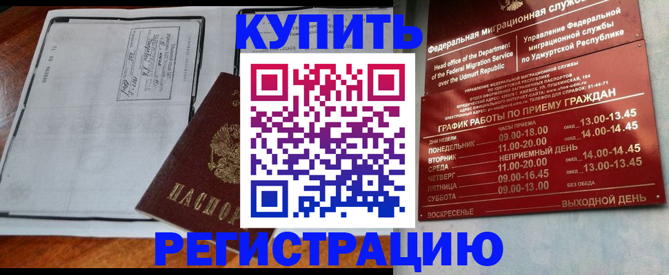 временная регистрация госуслуги в Камышине