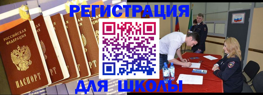 прописка в квартире в Камышине
