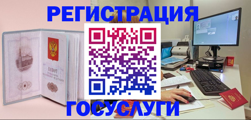 прописка в квартире в Камышине