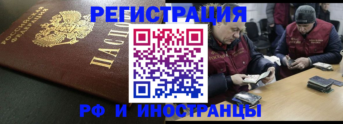 прописка паспорт в Камышине